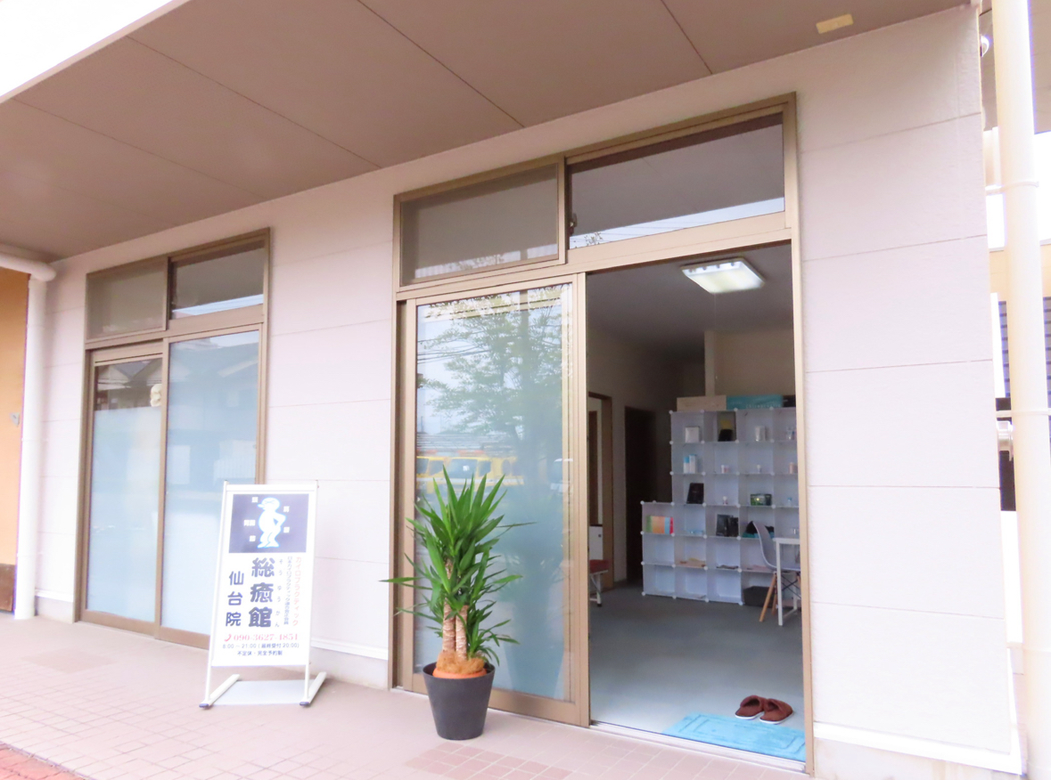 仙台市泉区